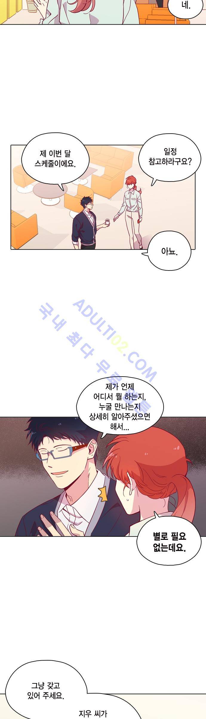 모럴센스 101화 (시즌3) 2