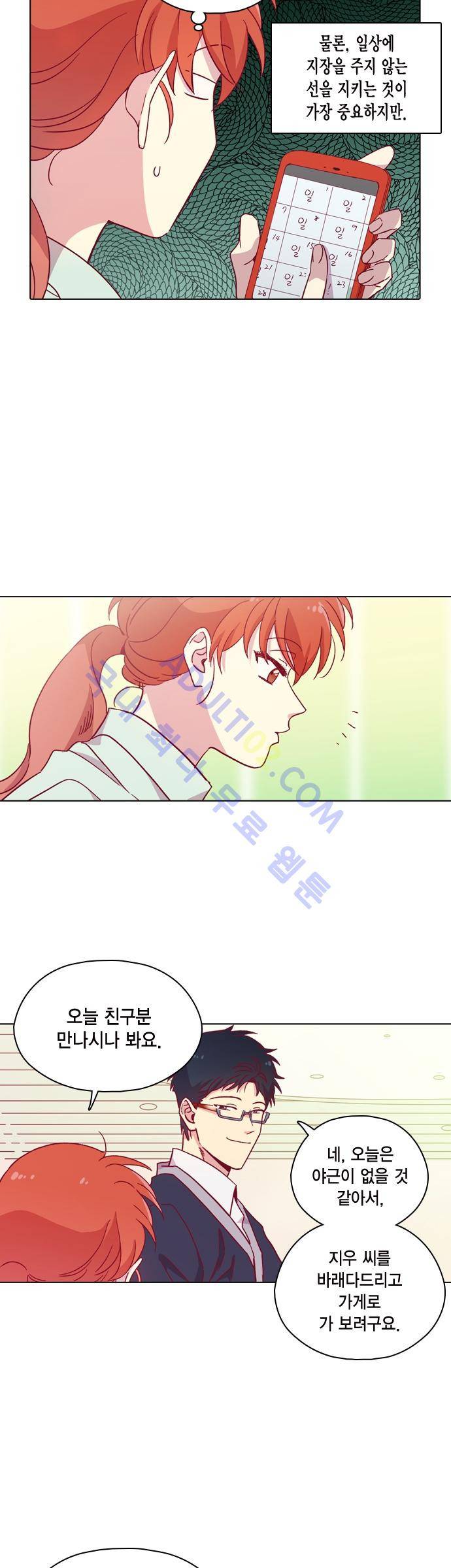 모럴센스 101화 (시즌3) 6