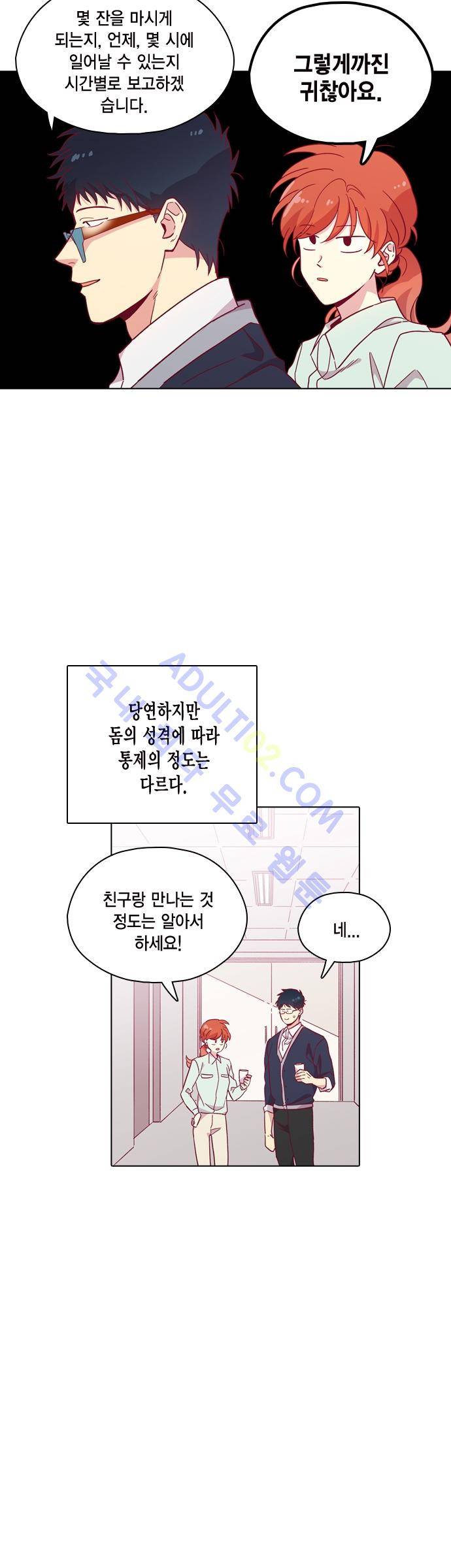 모럴센스 101화 (시즌3) 7