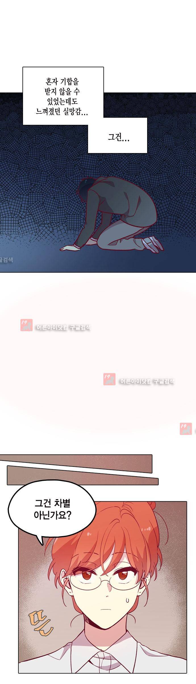 모럴센스 111화 (시즌3) 5