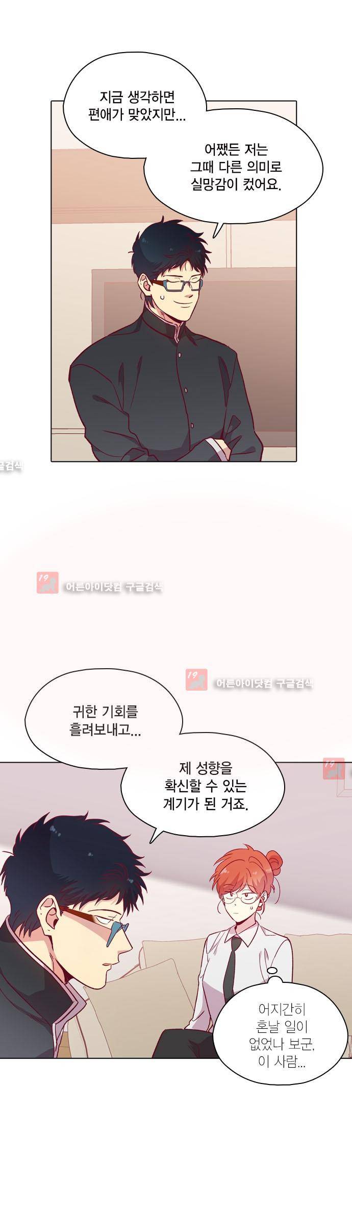 모럴센스 111화 (시즌3) 7