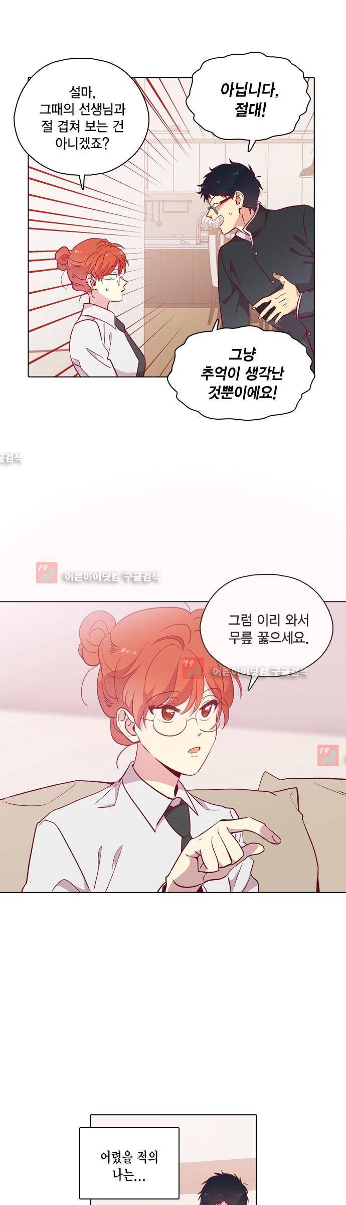 모럴센스 111화 (시즌3) 8