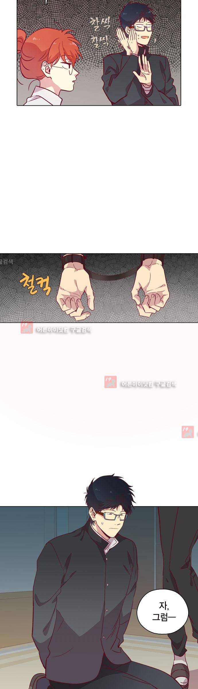 모럴센스 111화 (시즌3) 12