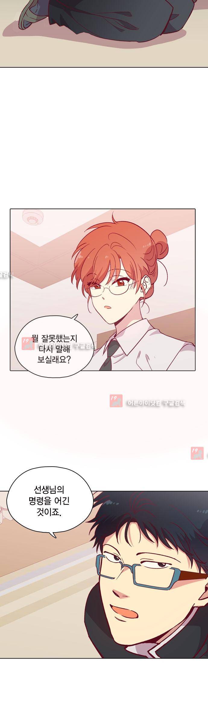 모럴센스 111화 (시즌3) 13