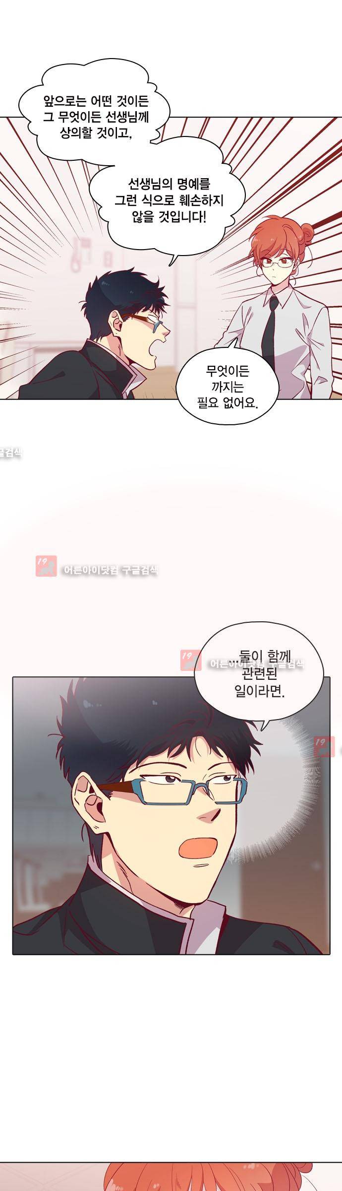 모럴센스 111화 (시즌3) 14
