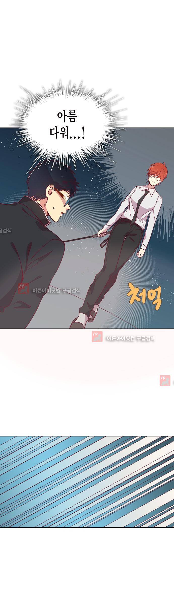 모럴센스 111화 (시즌3) 16