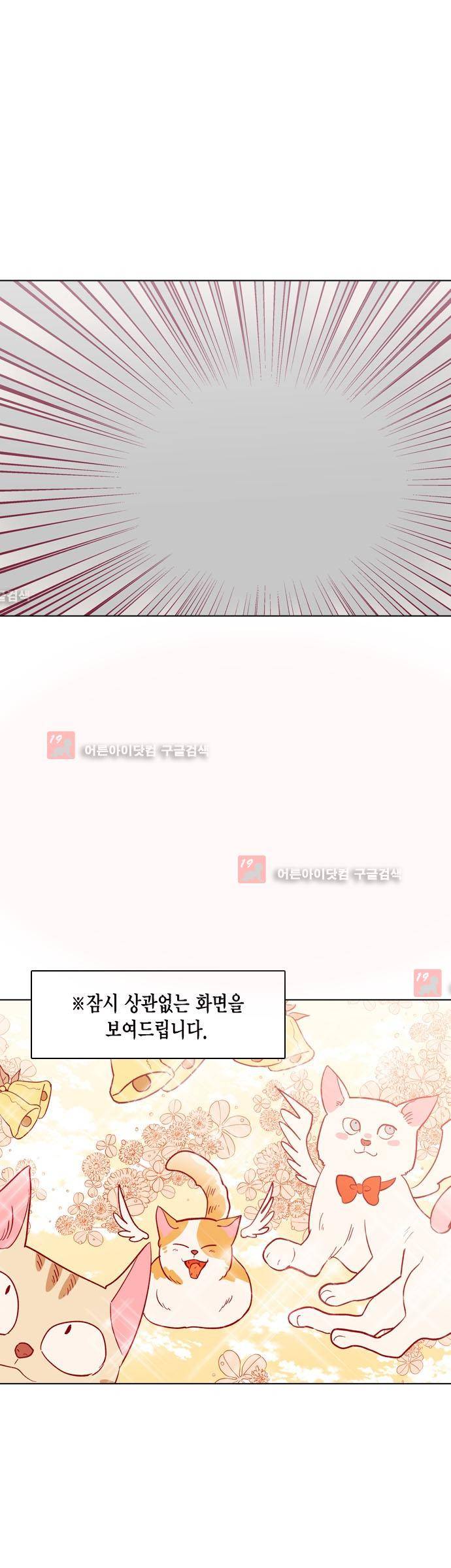 모럴센스 111화 (시즌3) 19