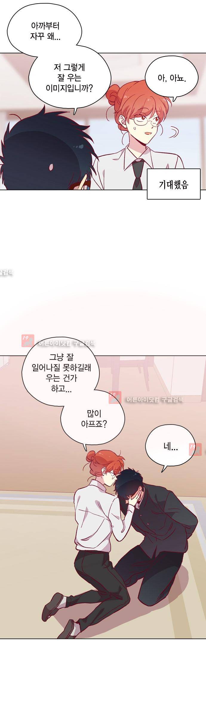모럴센스 111화 (시즌3) 24