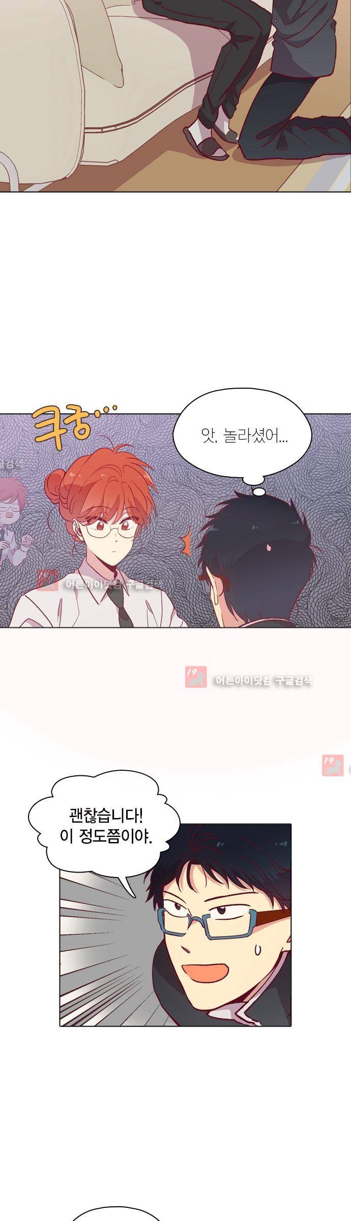 모럴센스 111화 (시즌3) 30