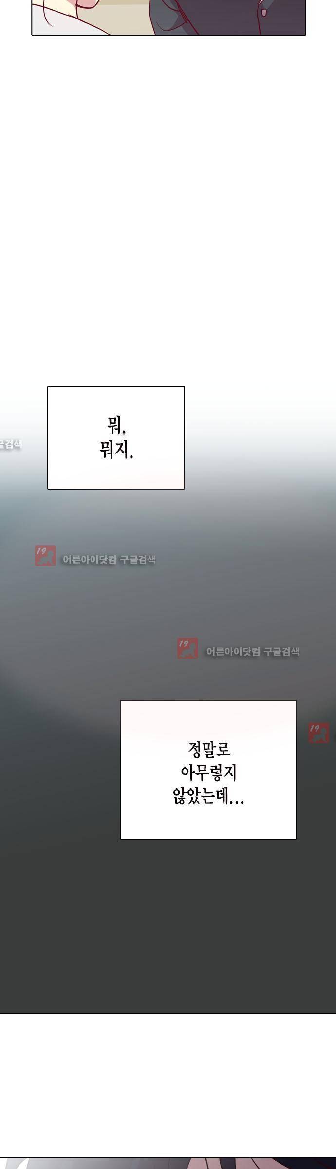모럴센스 111화 (시즌3) 33
