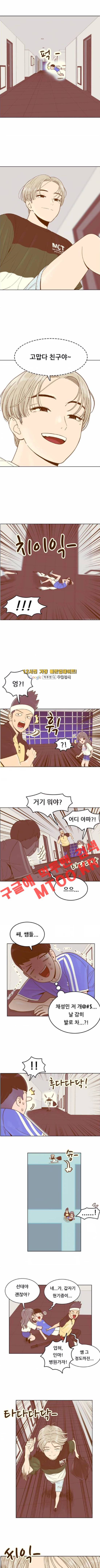 결계녀 97화 1