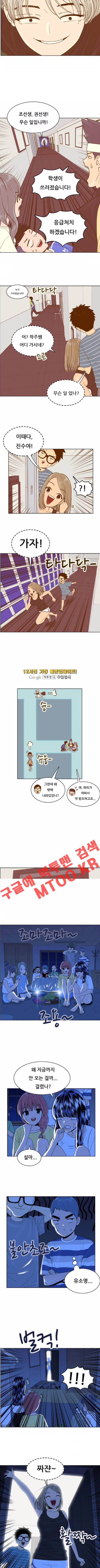 결계녀 97화 2