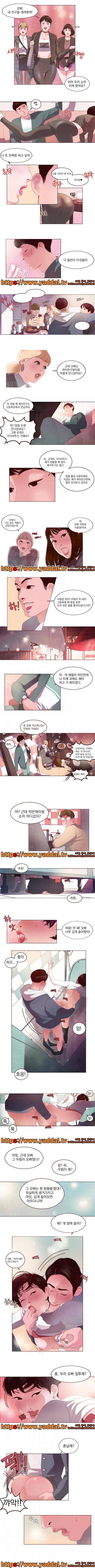 오후의 색몽 2화 2