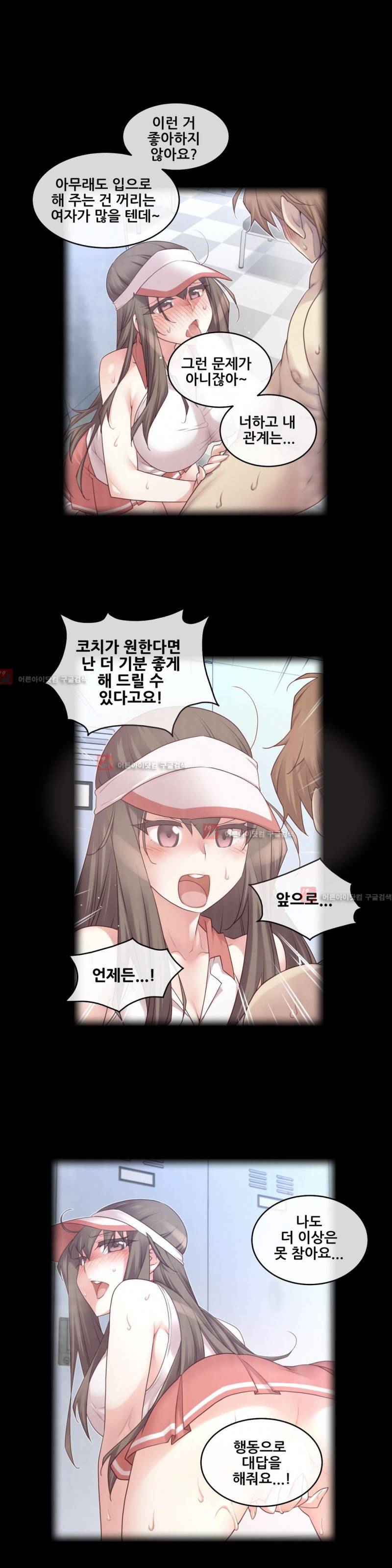 꿈속의 주인님 120화 1