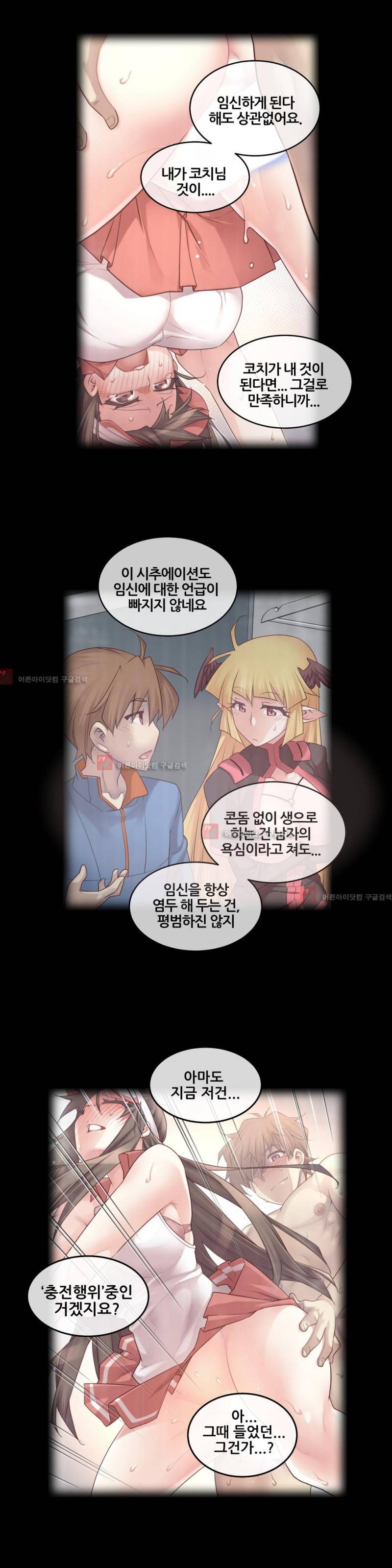 꿈속의 주인님 120화 2