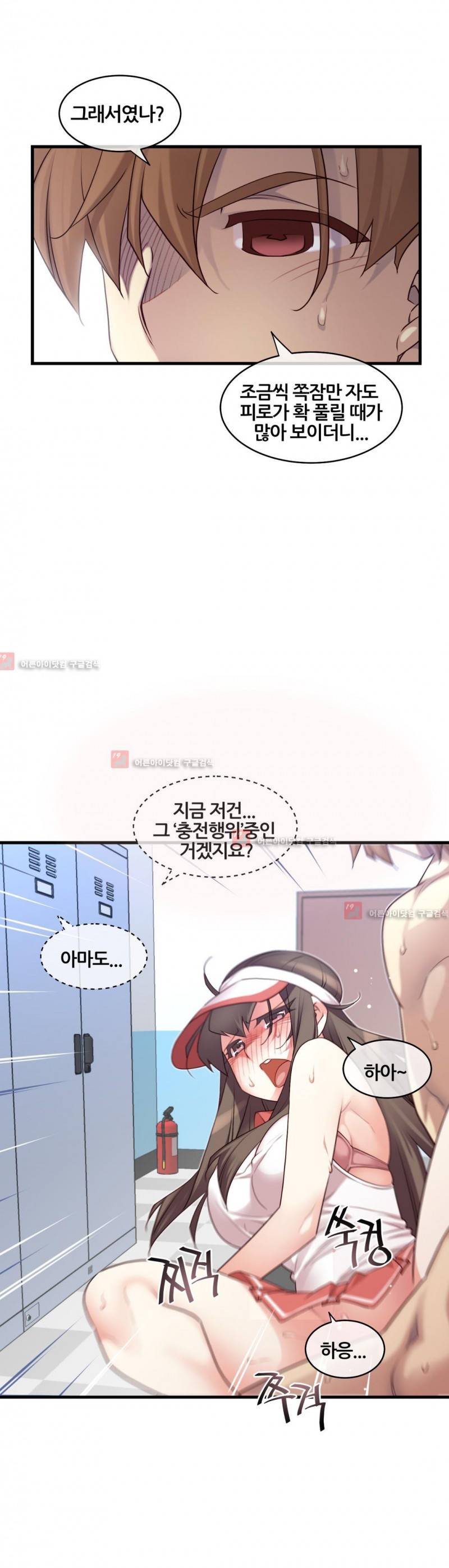 꿈속의 주인님 120화 7