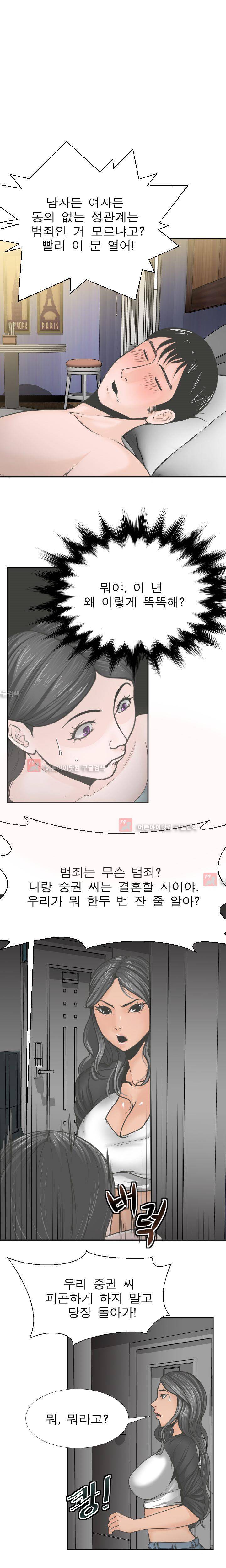 왁싱하우스 6화 1