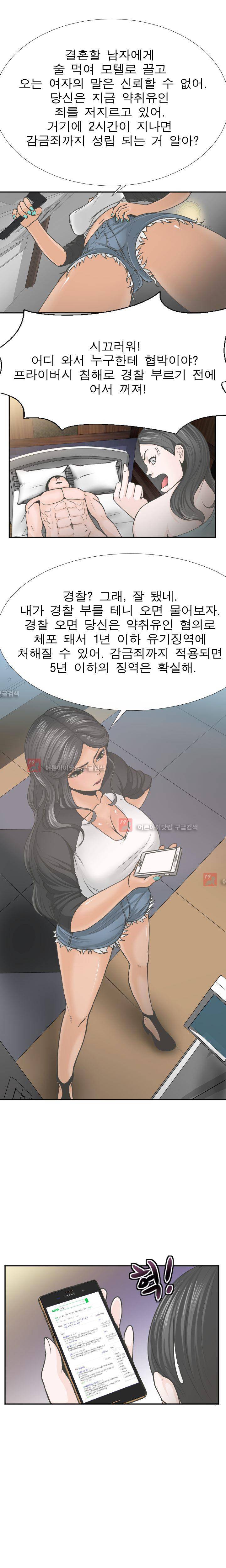 왁싱하우스 6화 2