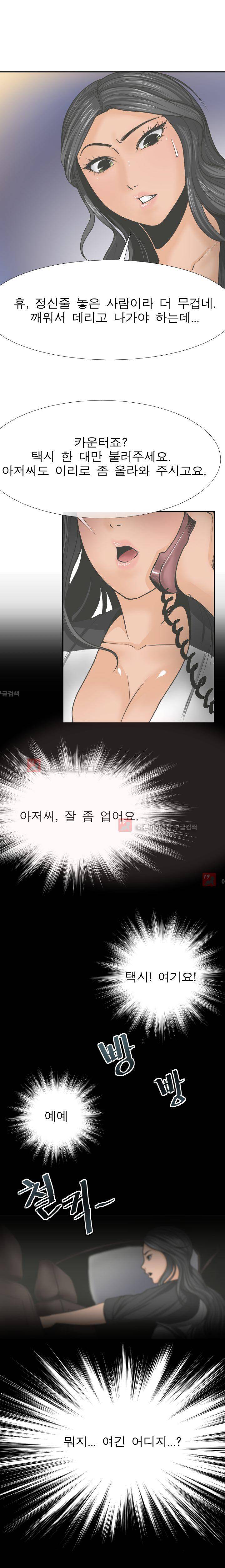 왁싱하우스 6화 5
