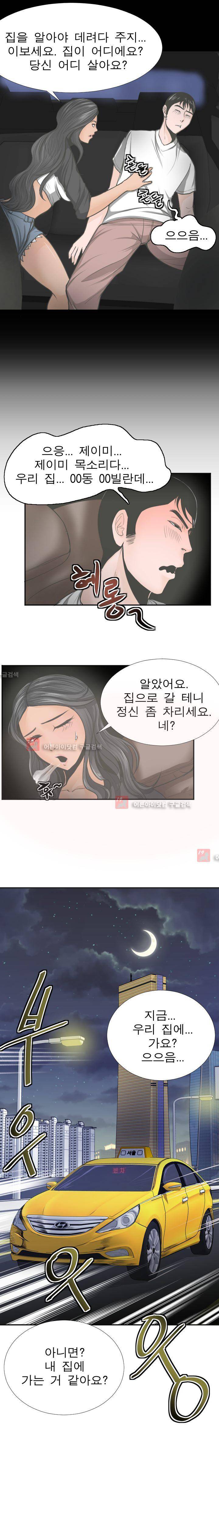 왁싱하우스 6화 6