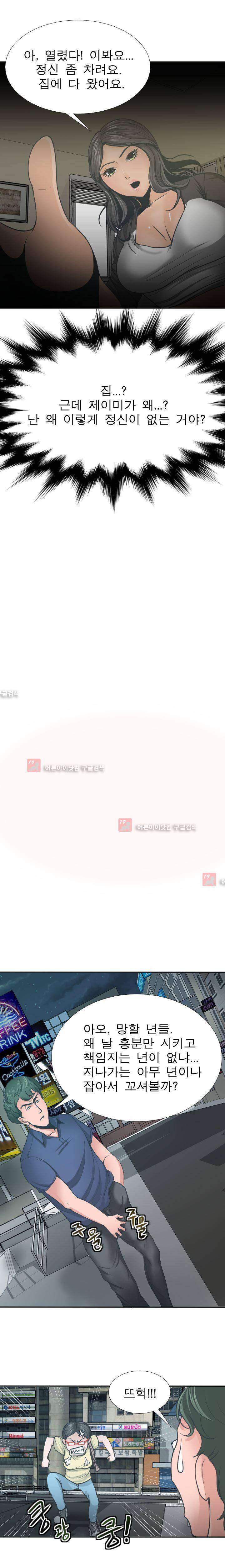 왁싱하우스 6화 8