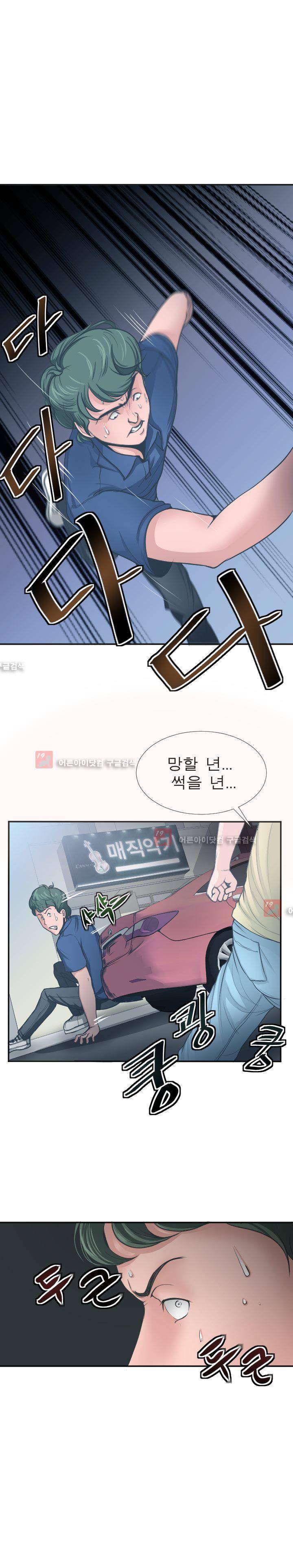 왁싱하우스 6화 9