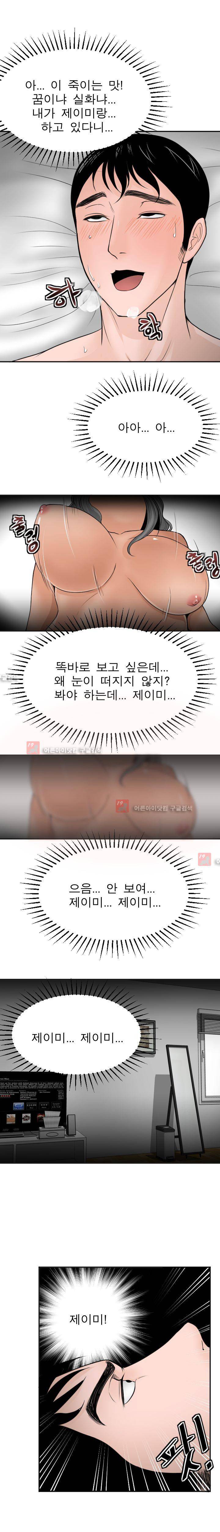왁싱하우스 6화 16