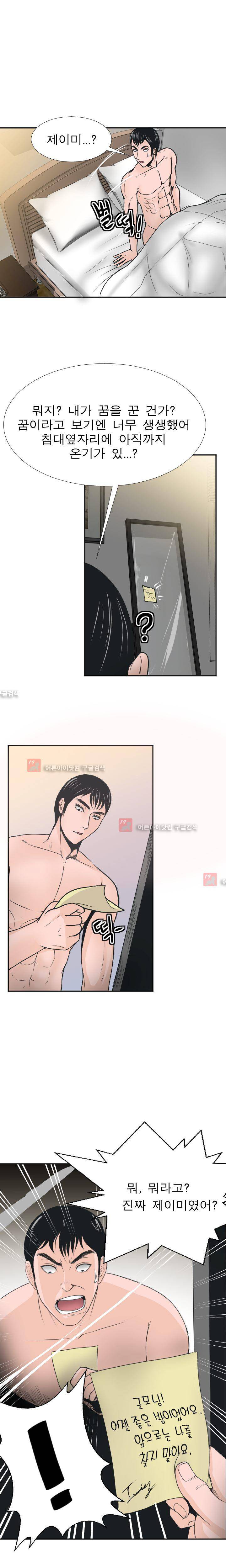 왁싱하우스 6화 17