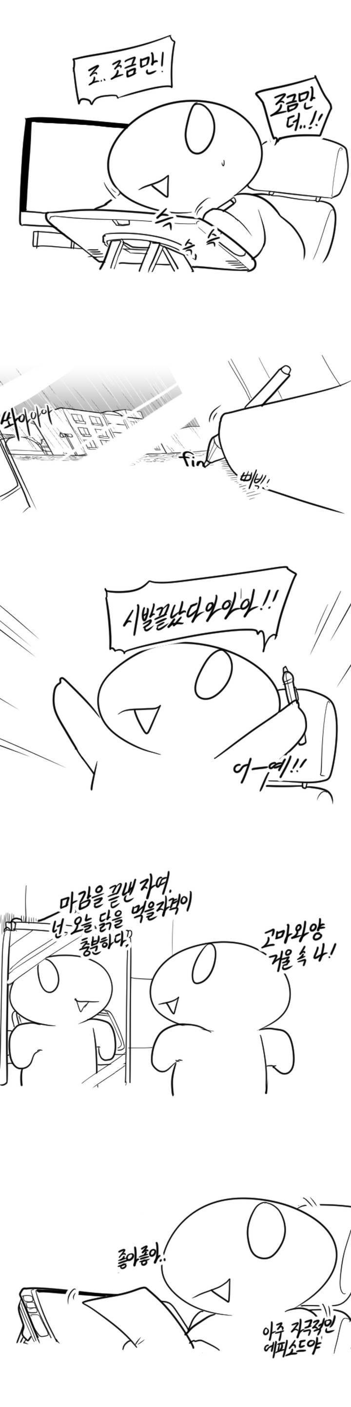레바툰 4화 1