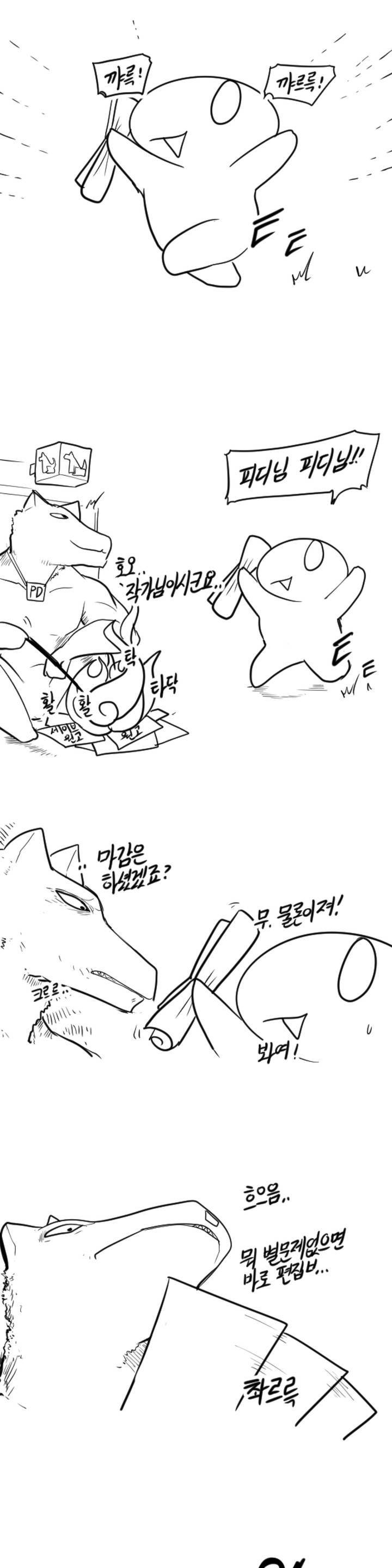 레바툰 4화 2