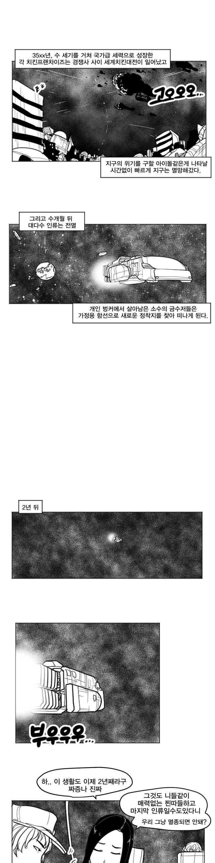 레바툰 13화 1
