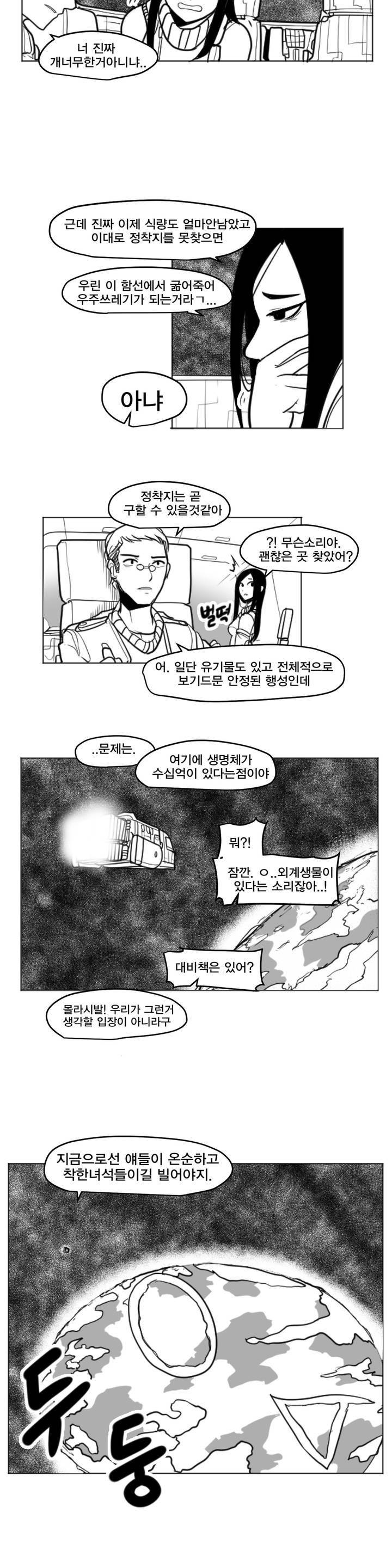 레바툰 13화 2