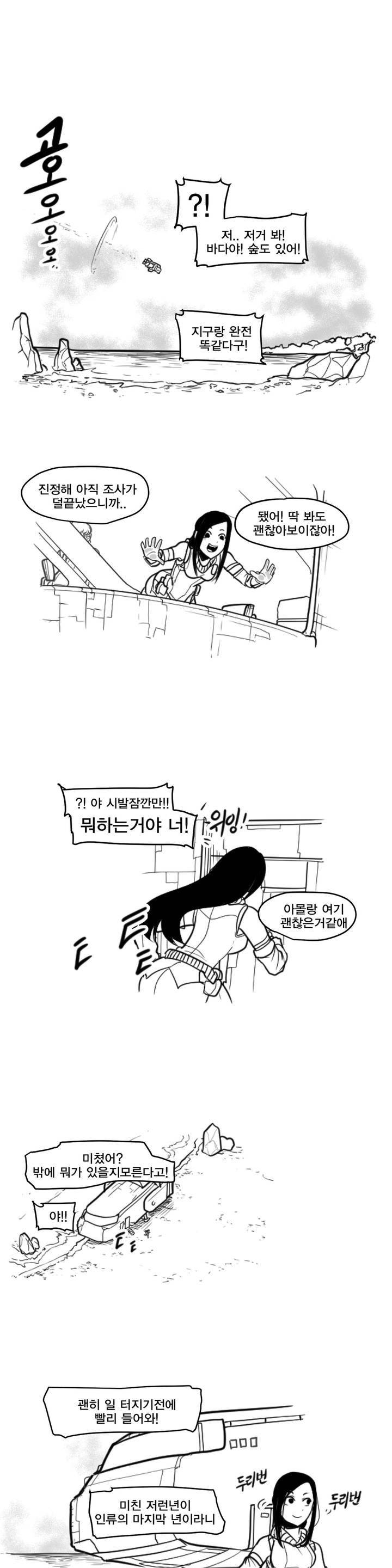 레바툰 13화 3