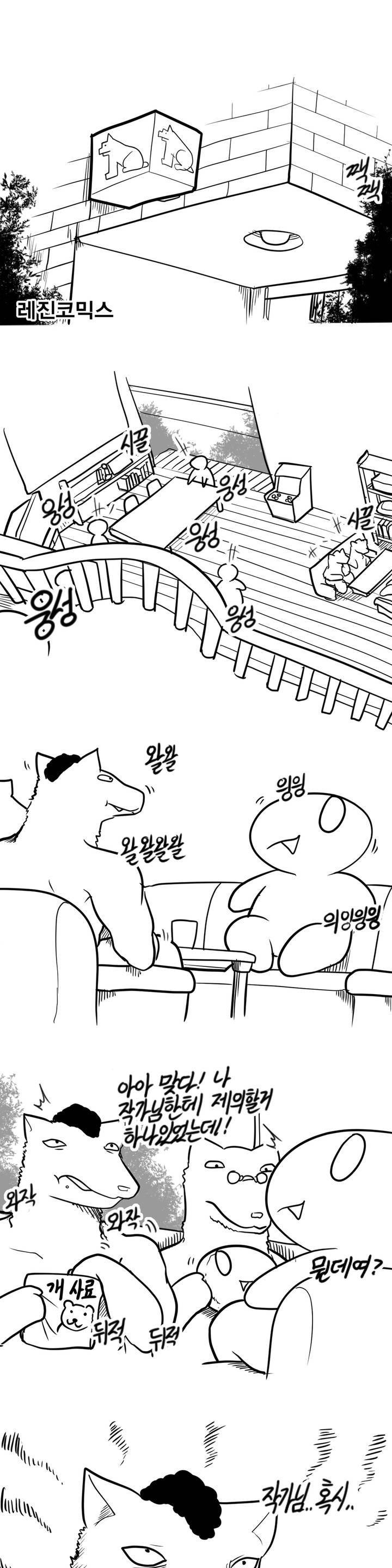 레바툰 23화 1