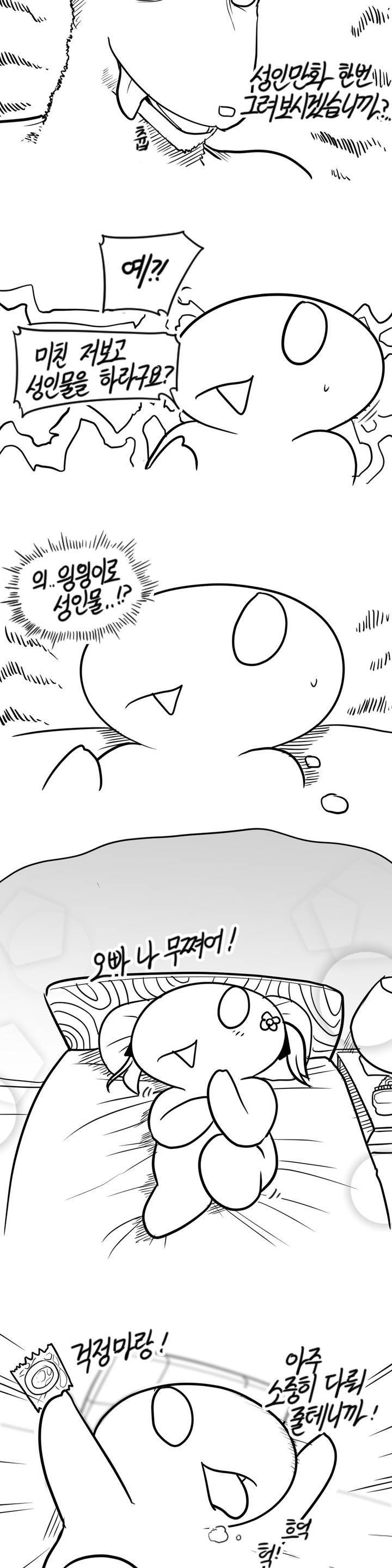 레바툰 23화 2