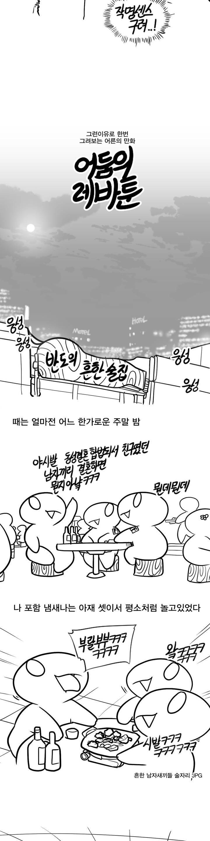 레바툰 23화 4
