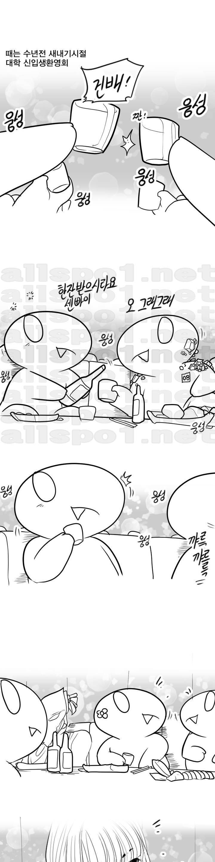 레바툰 32화 1