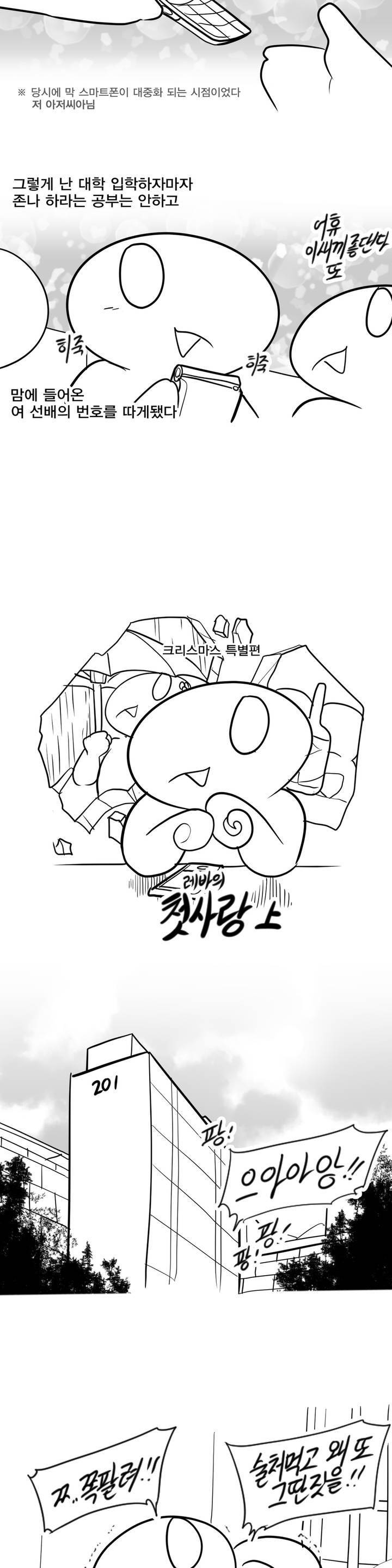 레바툰 32화 4