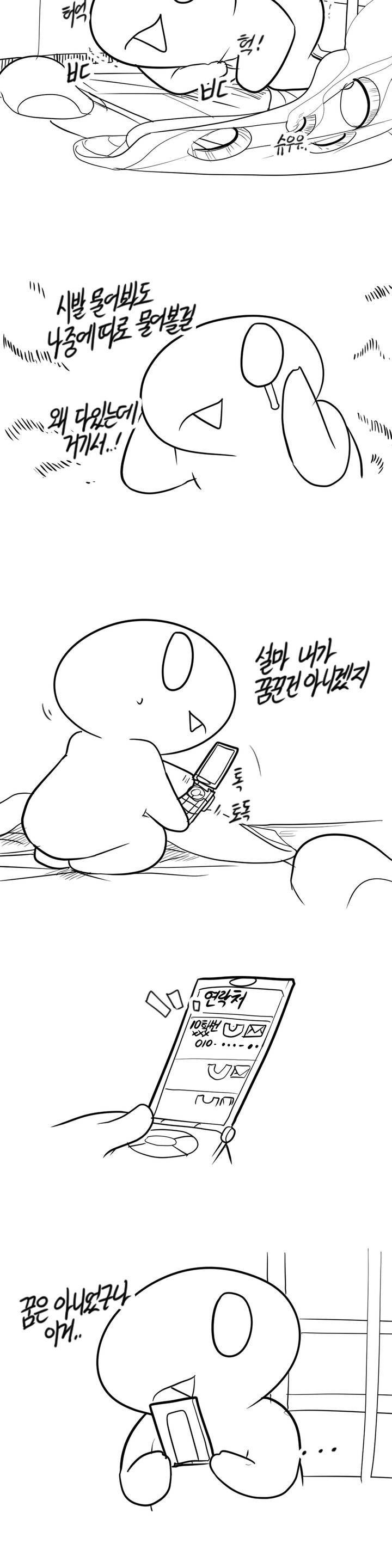 레바툰 32화 5