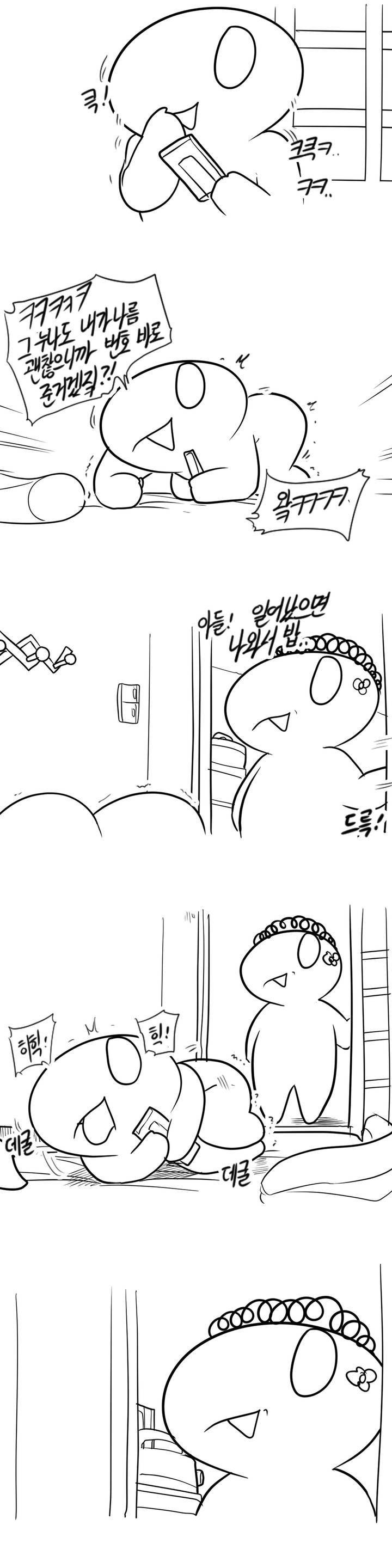 레바툰 32화 6