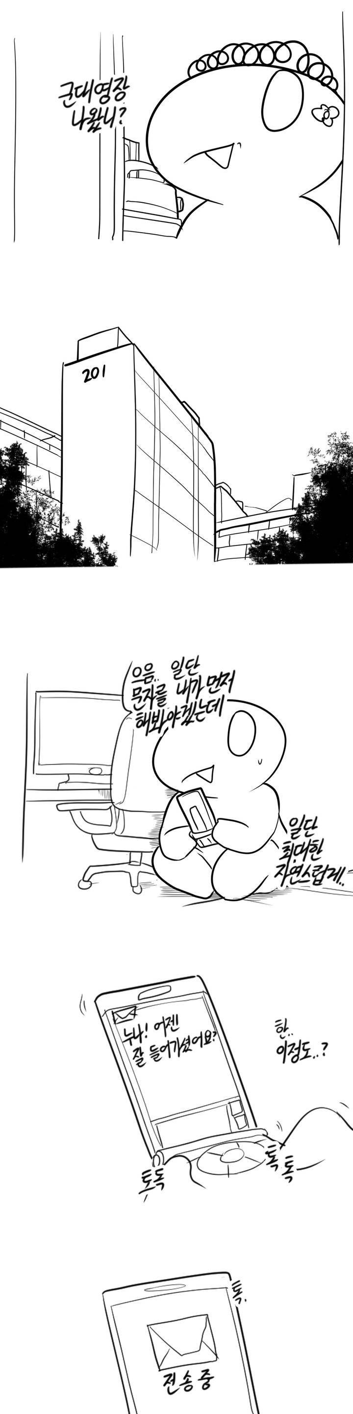 레바툰 32화 7
