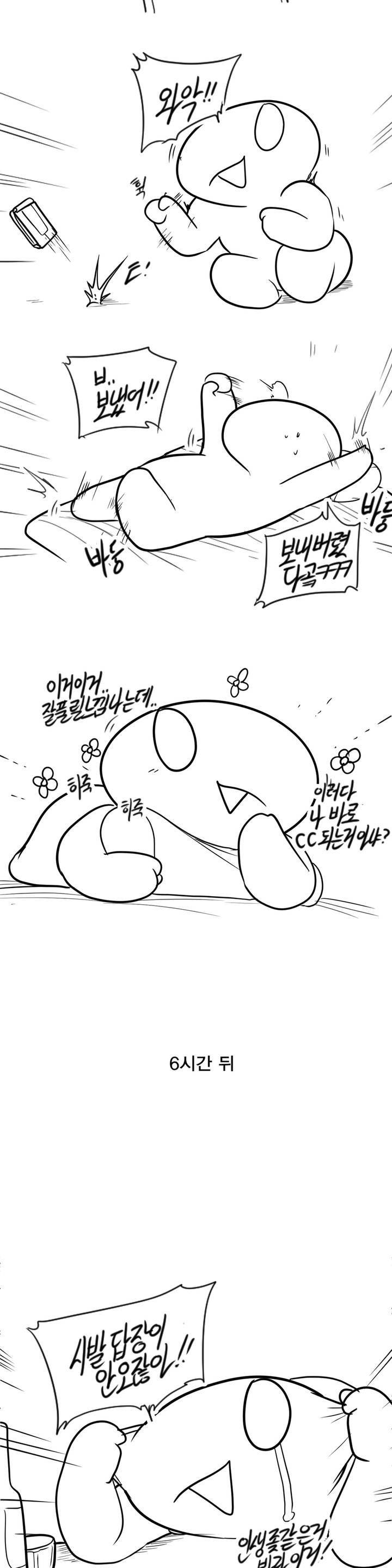 레바툰 32화 8