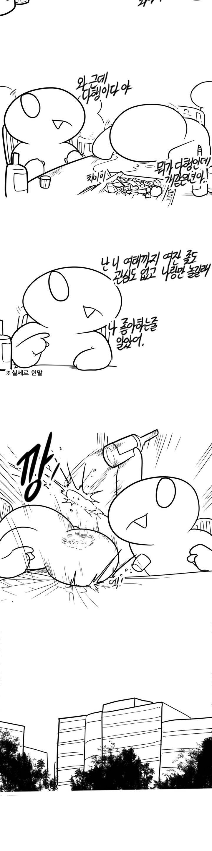 레바툰 32화 9