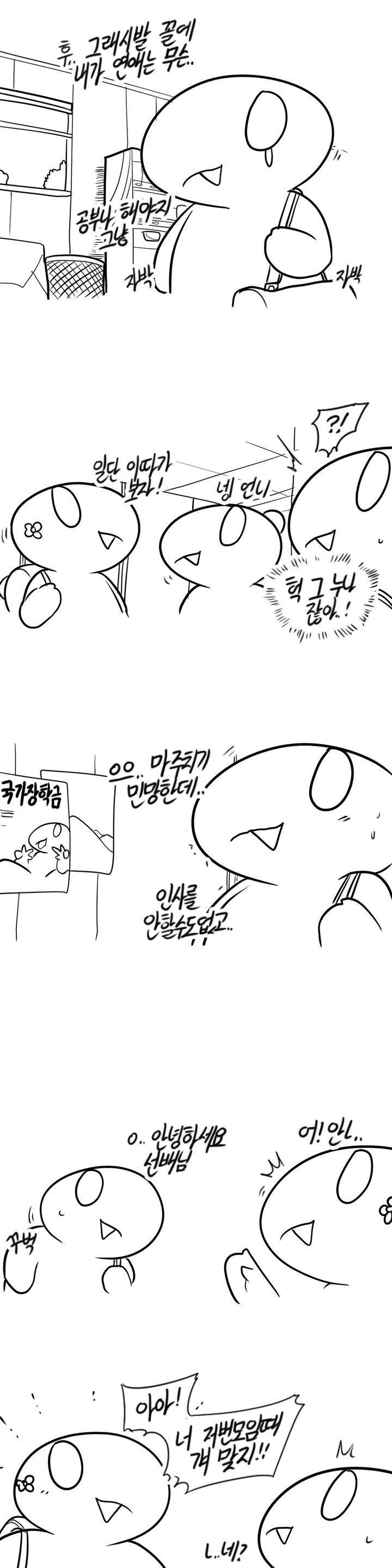 레바툰 32화 10