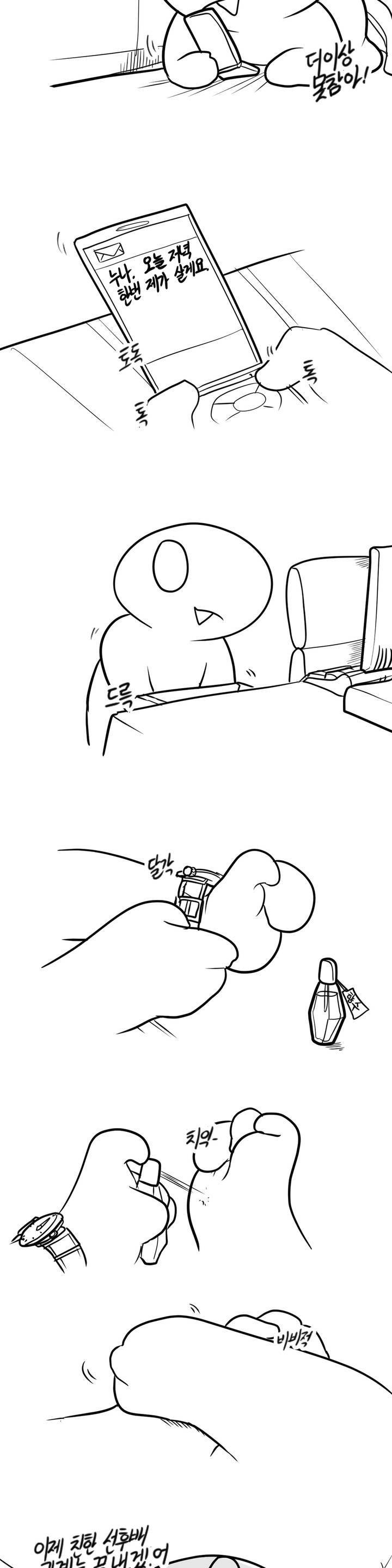 레바툰 32화 12