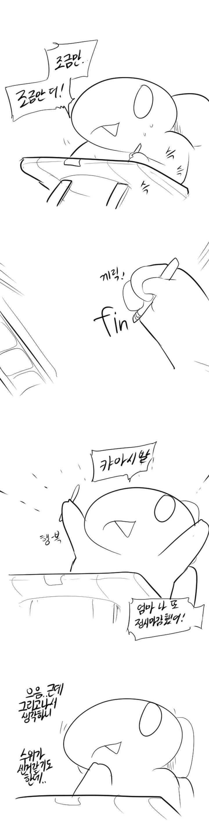 레바툰 <휴재특별편> 1