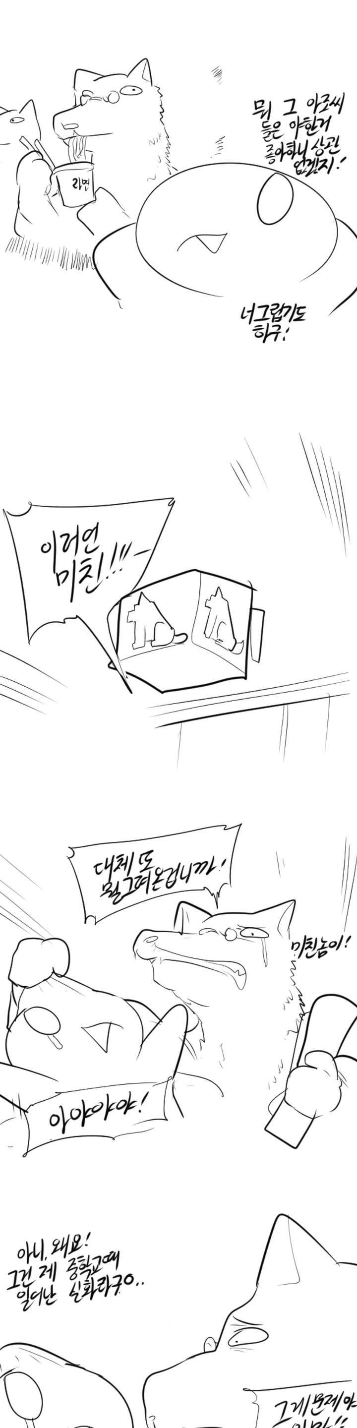 레바툰 <휴재특별편> 2