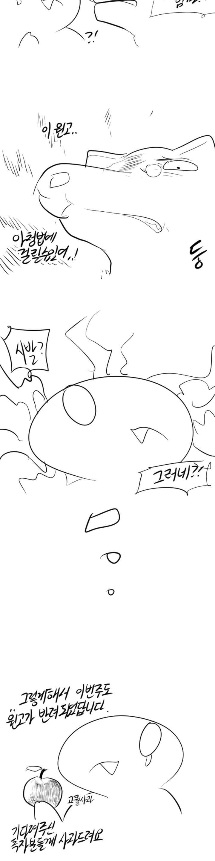레바툰 <휴재특별편> 3