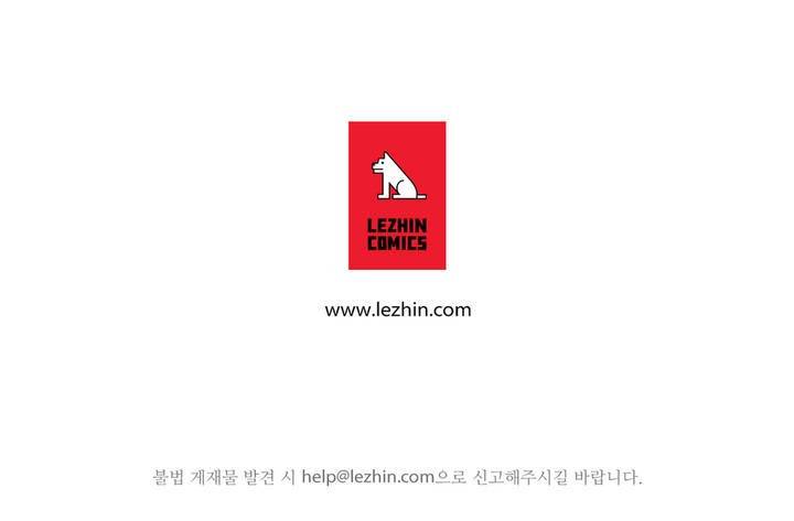 레바툰 <휴재특별편> 5