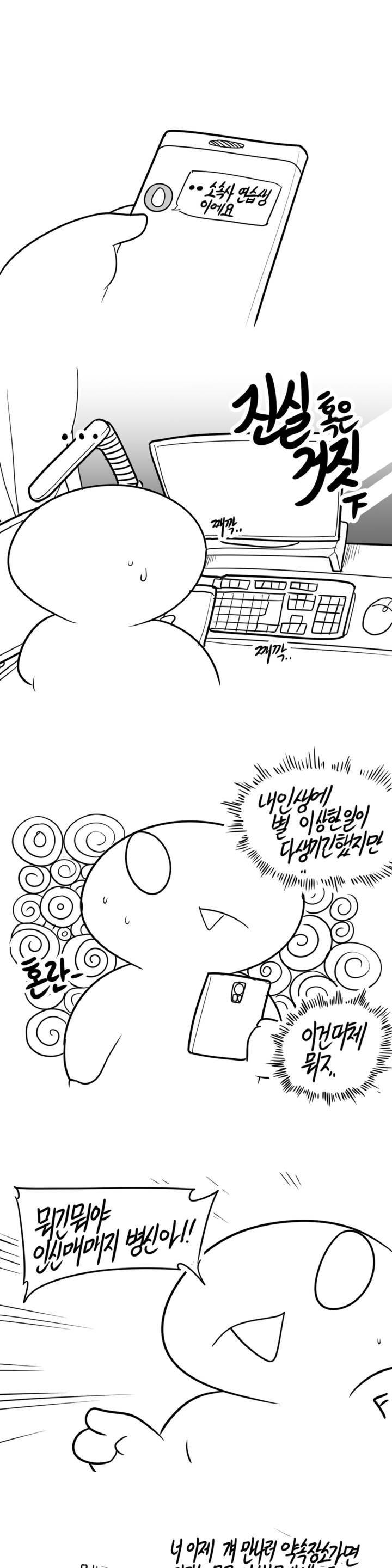 레바툰 61화 1